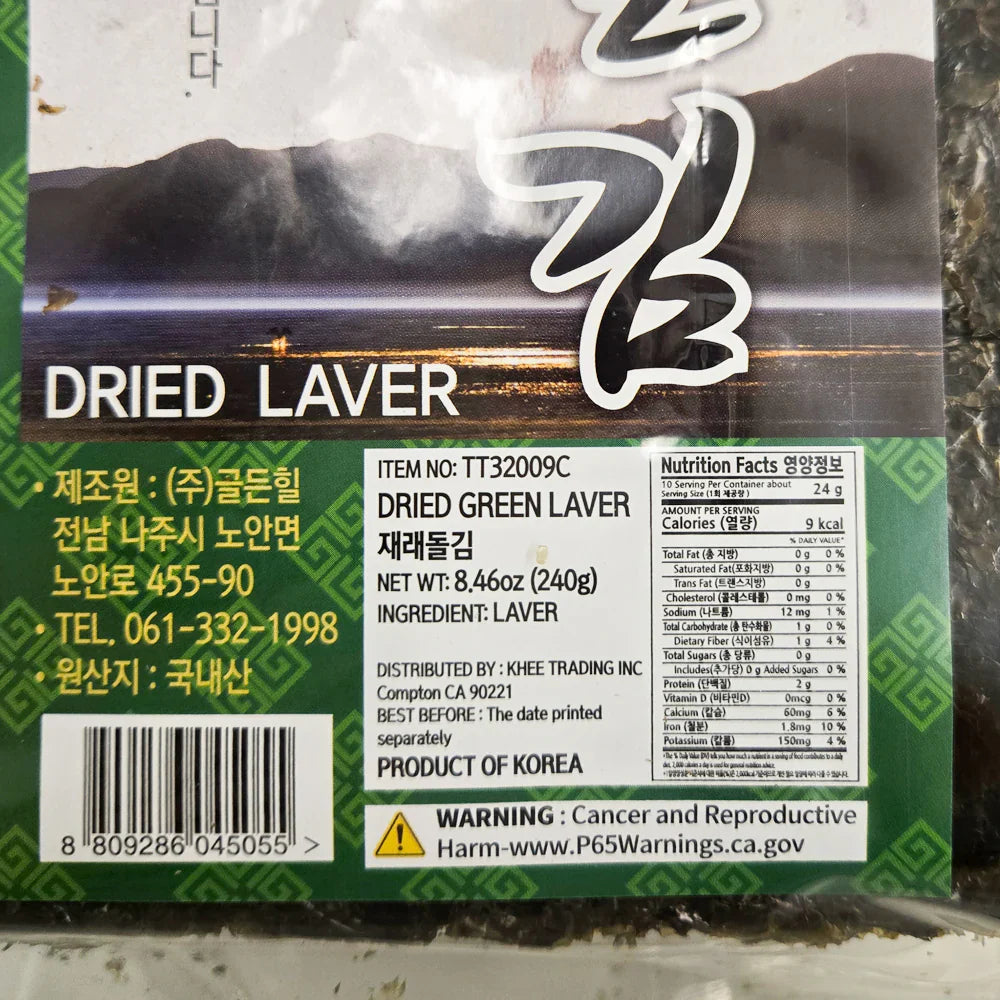 Traditional Stone Seaweed (240g)