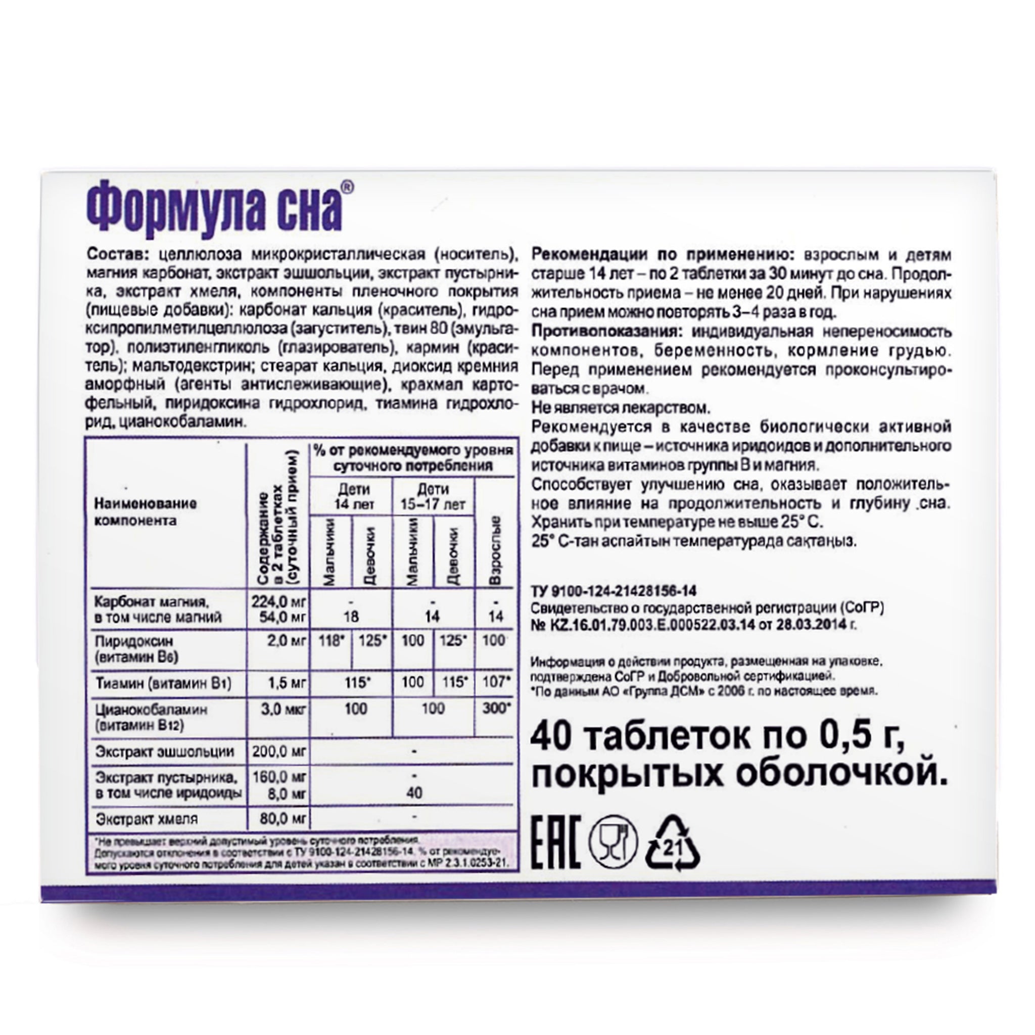 Siberian Herbs Vitamins by Evalar Formula 40 Tabs