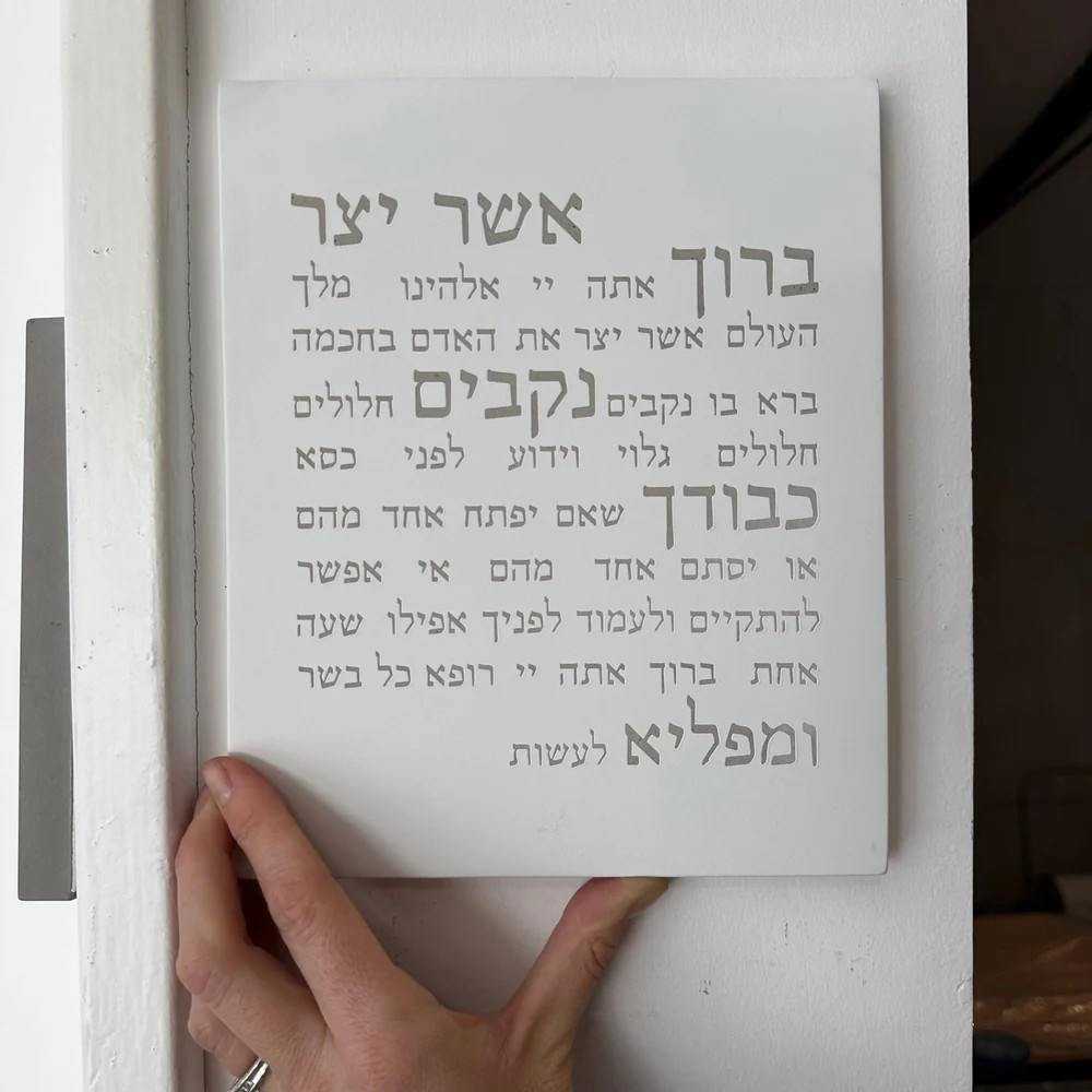 Beautiful Laser Engraved in Concrete – Aser Yatzar Series