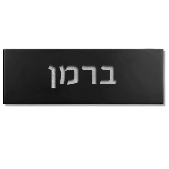 Personalized Concrete Sign for Home – TailorMade Series