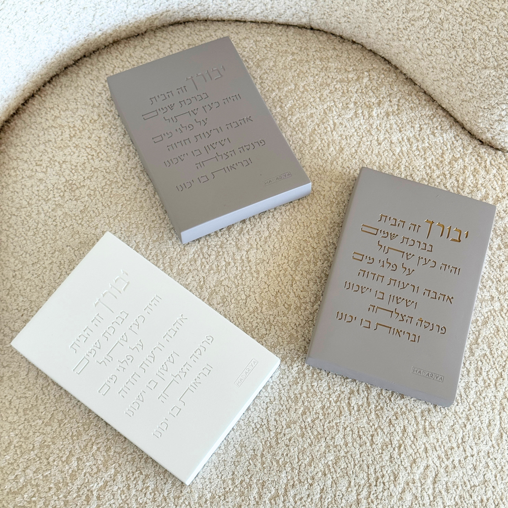 Elegant Laser Engraved Home Blessing - Concrete Series