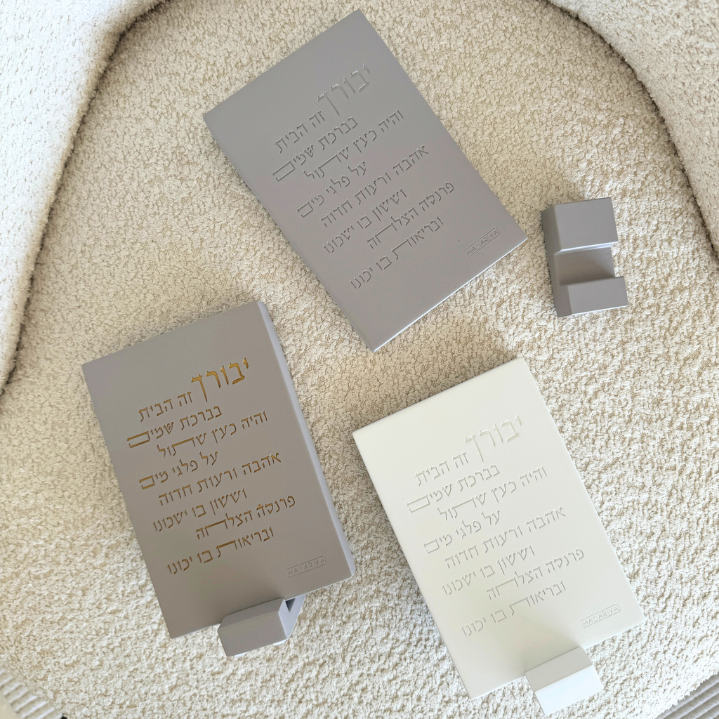 Elegant Laser Engraved Home Blessing - Concrete Series