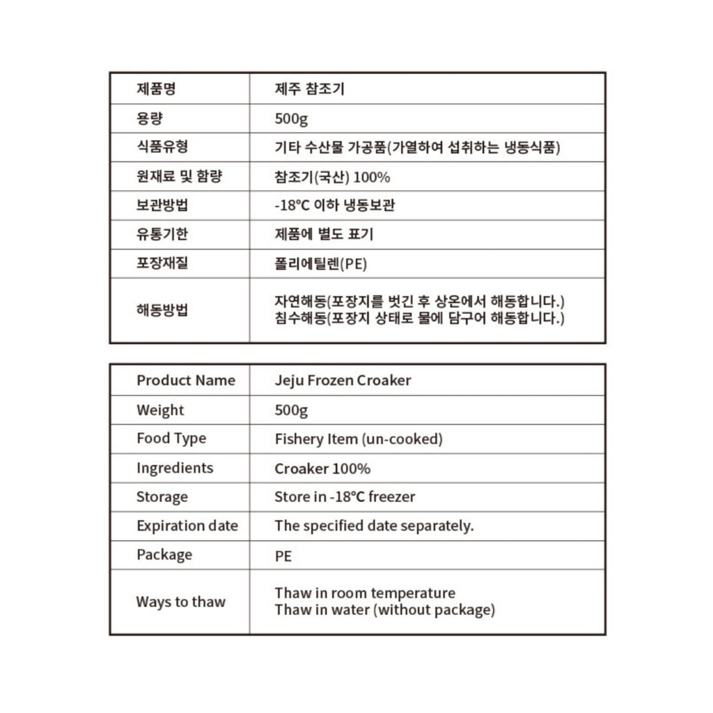 JEJU FROZEN CROAKER 500g