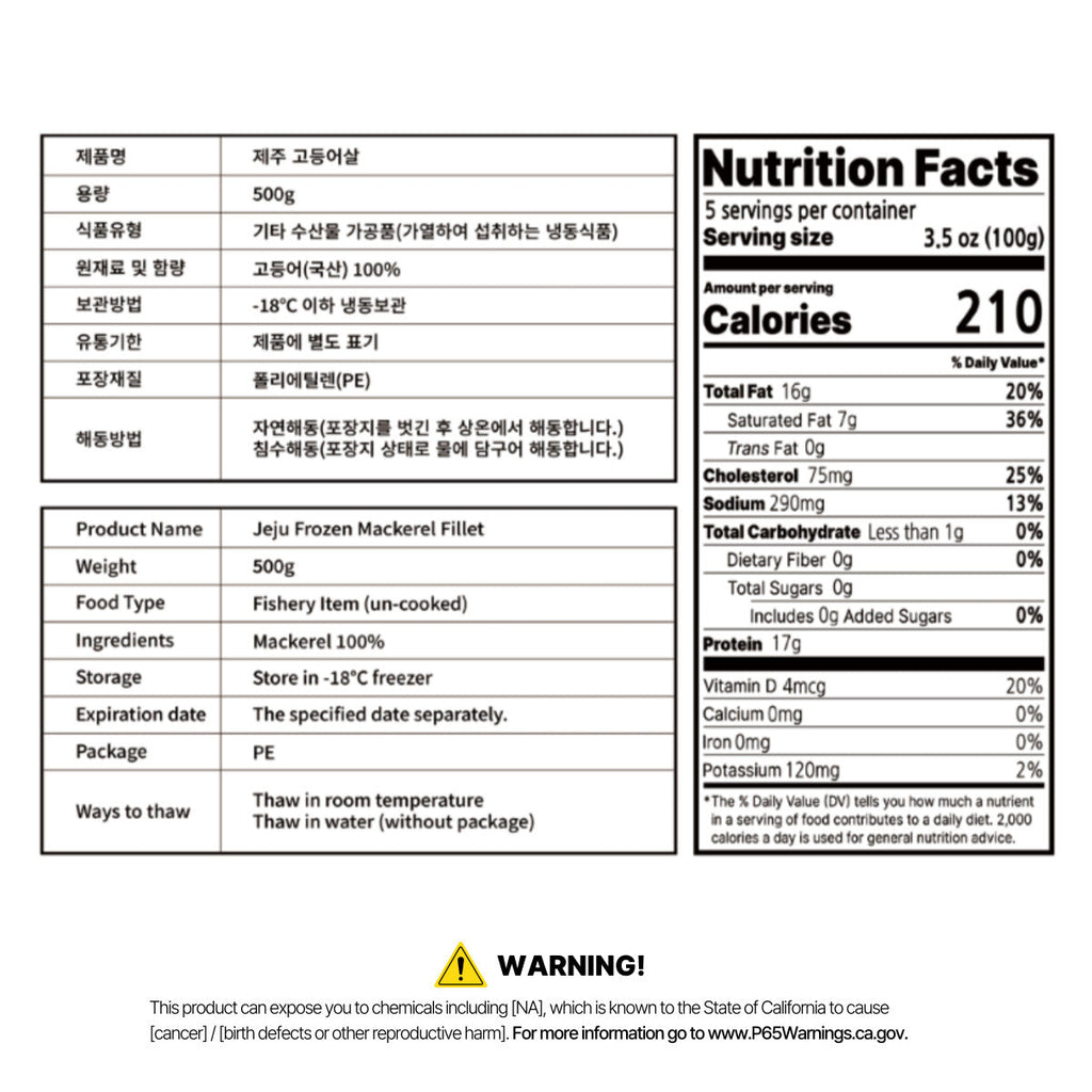 JEJU FROZEN MACKEREL FILLET 500g
