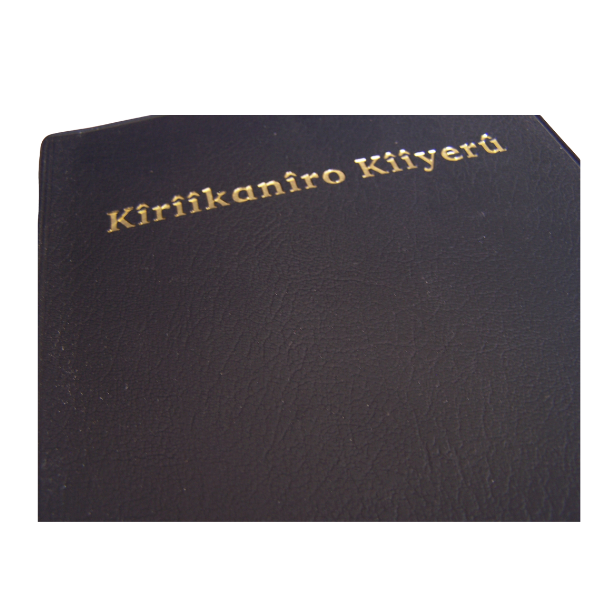 KIRIKANIRO KIIYERU: Tharaka Bible (New Testament)