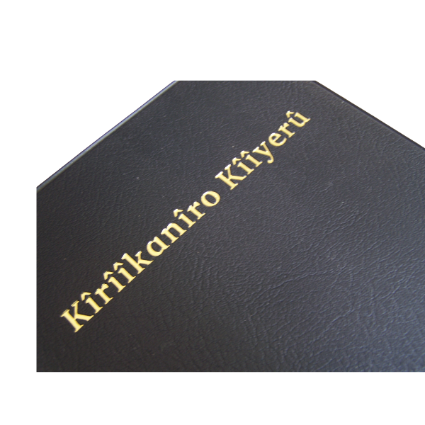 KIRIKANIRO KIIYERU: Tharaka Bible (New Testament)