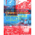 China's Urban Communities: Concepts, Contexts, and Well-Being - Hardcover