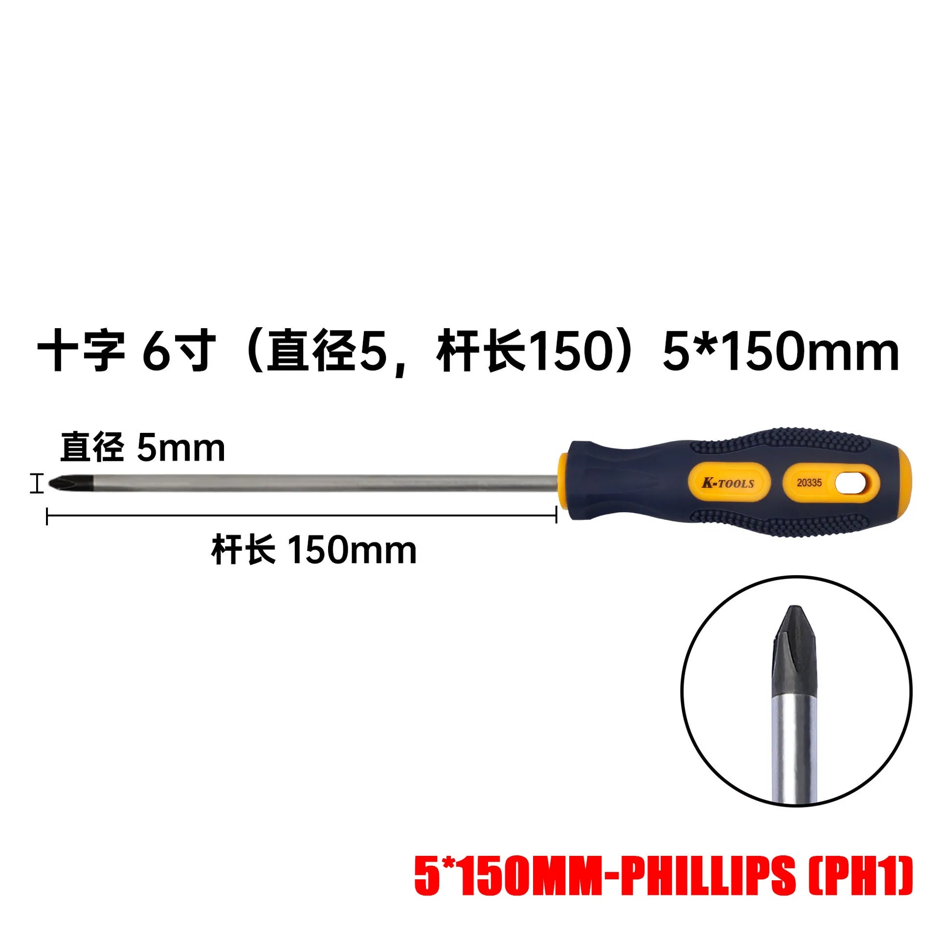 6 in 1 Magnetic Screwdriver Set | PH0 PH1 PH2 Phillips and Slotted Screw Driver
