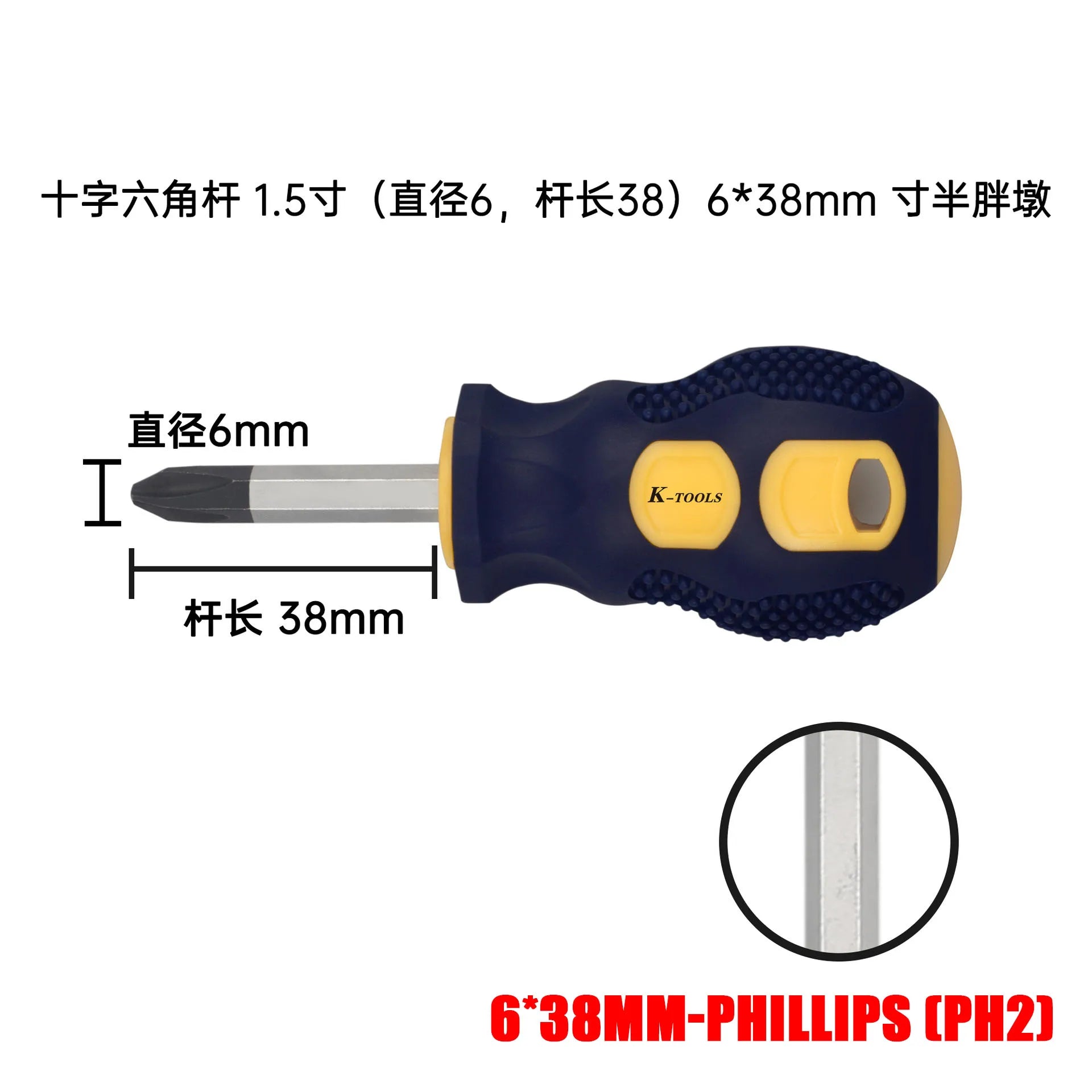 6 in 1 Magnetic Screwdriver Set | PH0 PH1 PH2 Phillips and Slotted Screw Driver