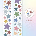 Star Cloud Masking Tape 5x200cm | Decorative Scrapbooking Tape Roll