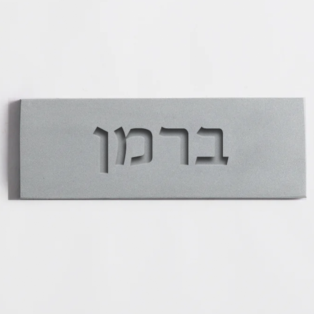 Custom Concrete Door Name Sign – TailorMade Series