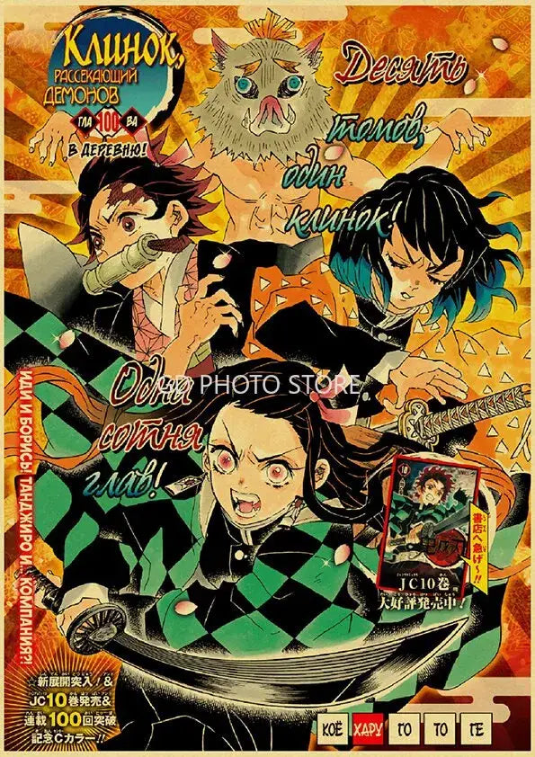 Green and black checkered swordsman anime poster collection bedroom