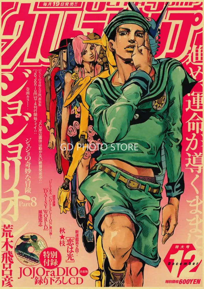 Vintage shonen jump blue spherical character anime poster bedroom decor