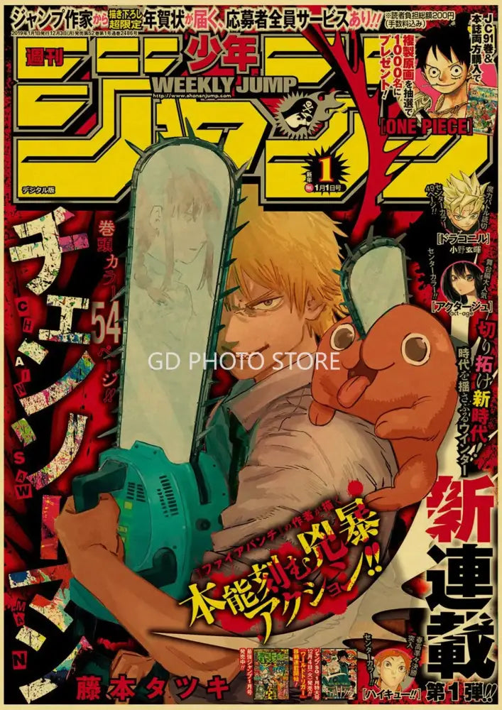 Red & yellow jojo manga anime poster durable kraft paper bedroom decor