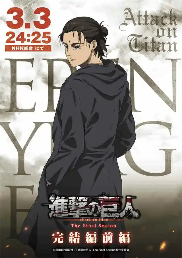 Attack on titan final season poster bedroom animated military wall art