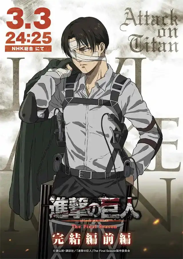 Detailed gray character titan final season poster bedroom anime decor