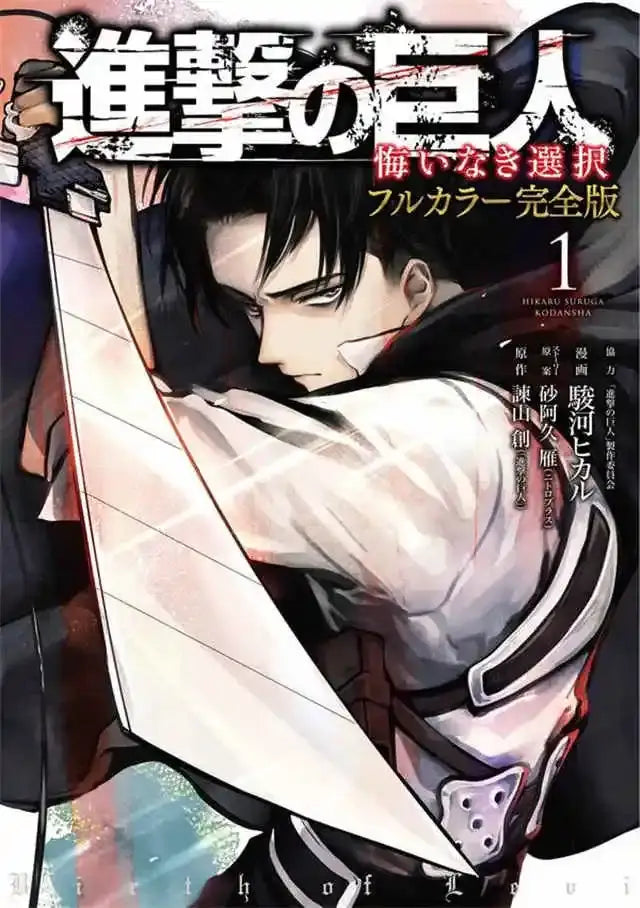 Attack on titan final season eren yeager manga poster bedroom decor