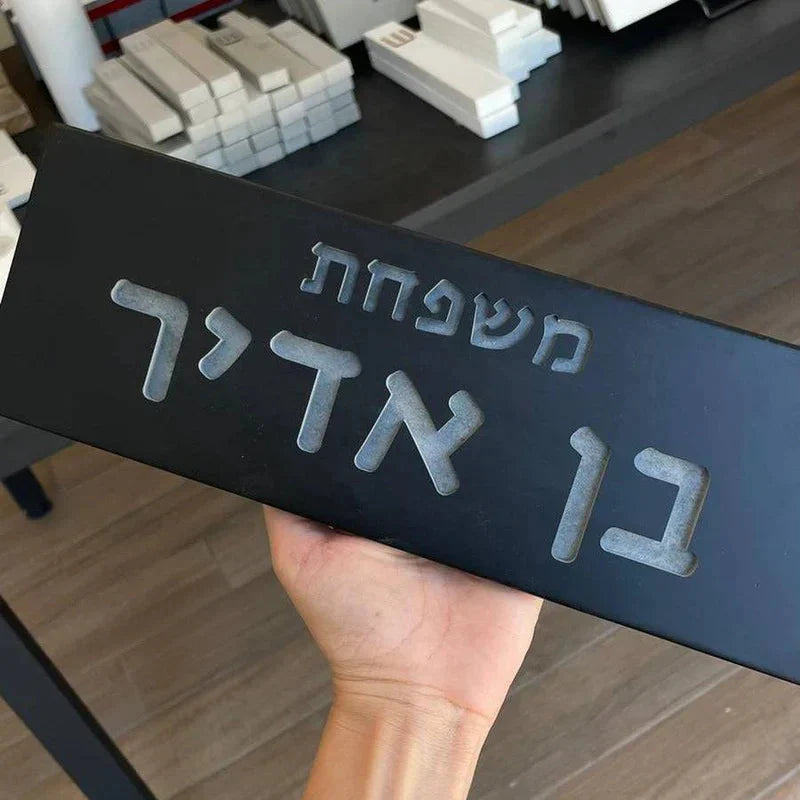 Personalized Concrete Sign for Home – TailorMade Series