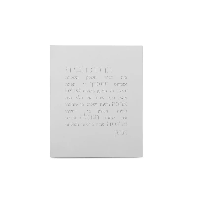 Stylish Jewish Decor - Modern Design Series