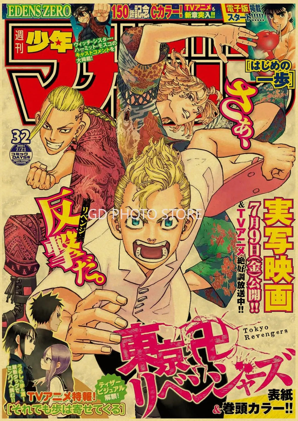 Dr stone shonen jump kraft paper anime poster bedroom decor
