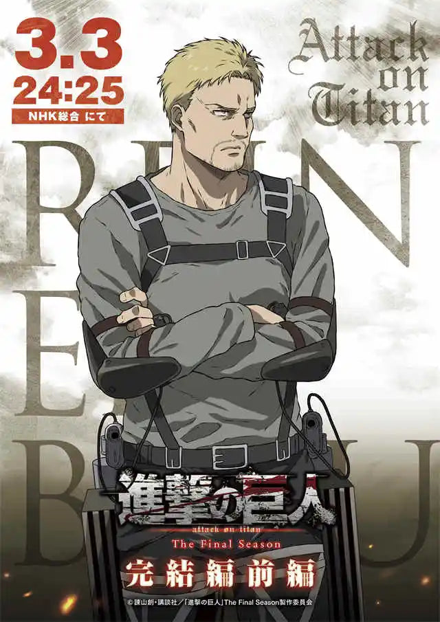 Attack on titan final season military gear anime poster bedroom decor