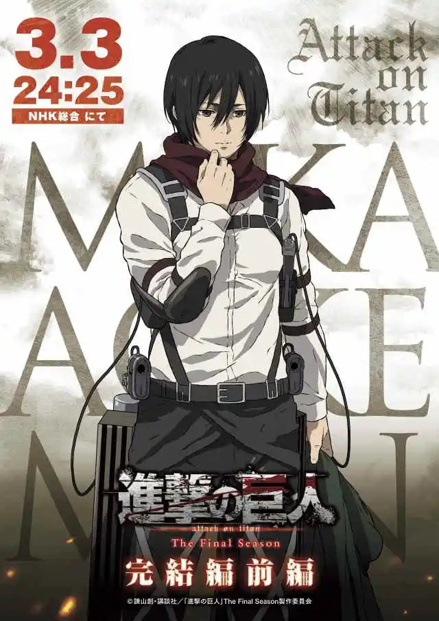Attack on titan final season poster bedroom animated military wall art