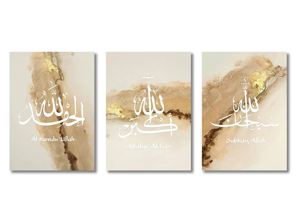 Beige & gold ayatul kursi quran wall art set – living room decor