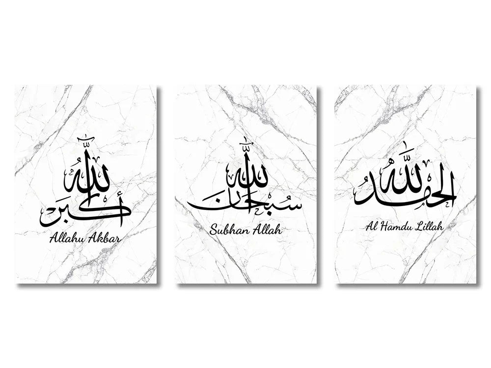 Beige & gold islamic wall art set living room arabic calligraphy