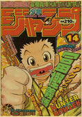 Gon freecss weekly shonen jump kraft paper anime poster bedroom decor