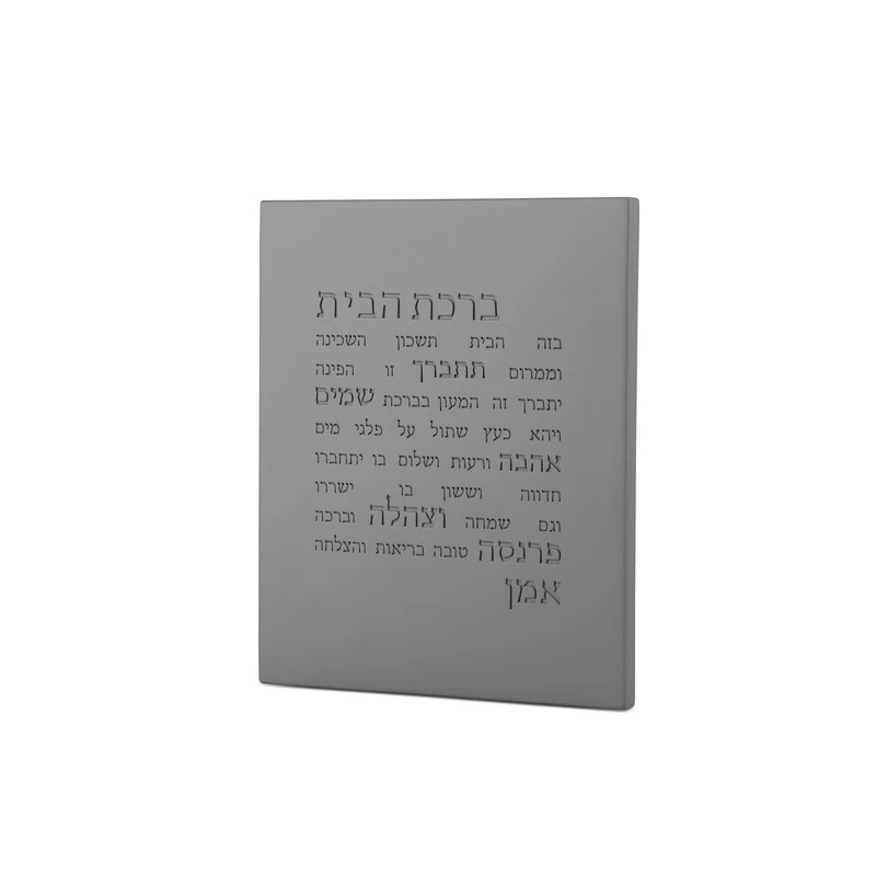 Luxury Home Blessing - Modern Design Series