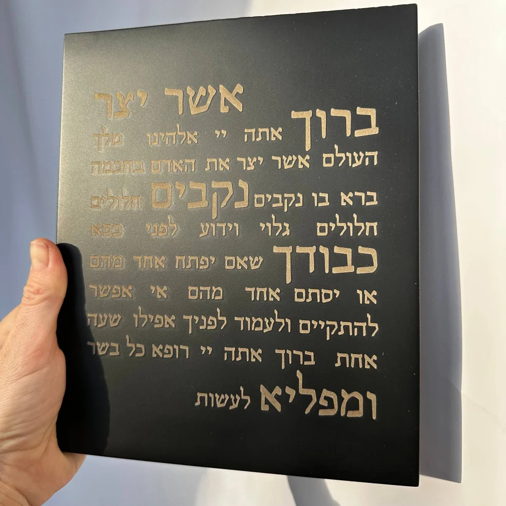 Beautiful Laser Engraved in Concrete – Aser Yatzar Series